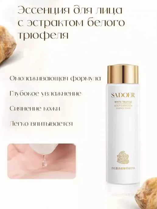Подарочный набор уходовой косметики для лица SADOER, белый, фото 7
