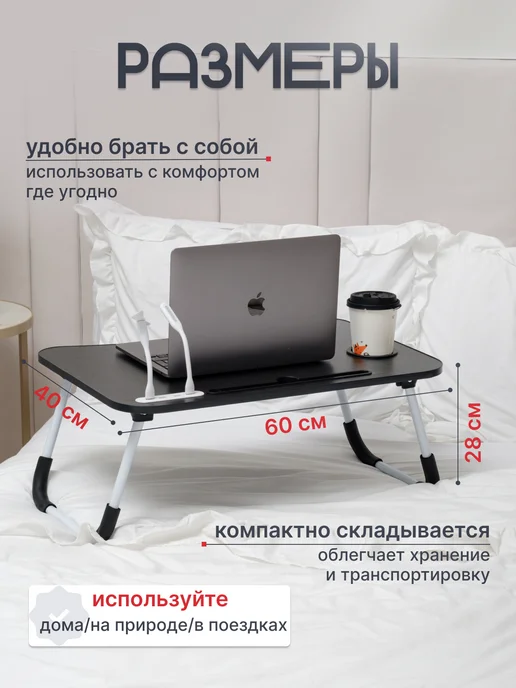 Столик для ноутбука в кровать складной с охлаждением, черный, фото 2