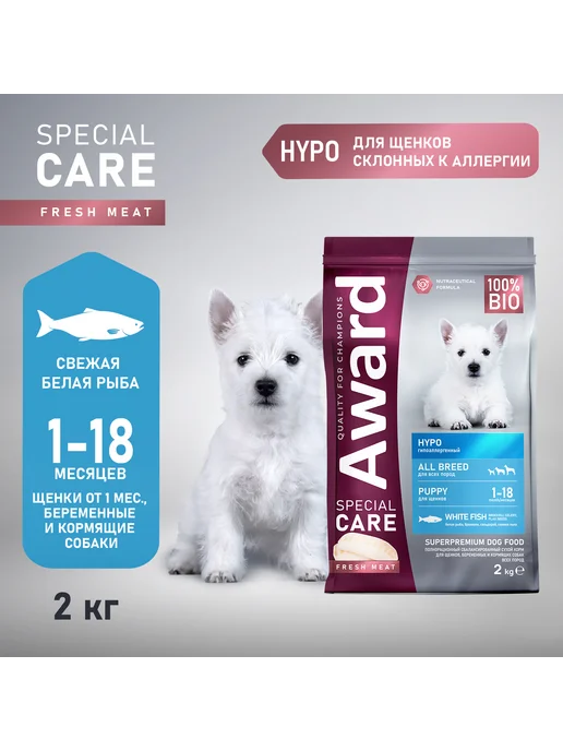 Сухой корм AWARD для собак, гипоаллергенный, щенки, рыба, 2 кг, фото 2