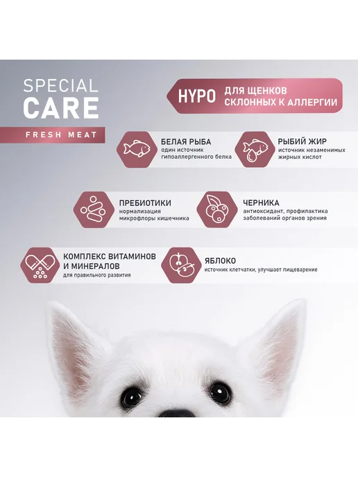 Сухой корм AWARD для собак, гипоаллергенный, щенки, рыба, 2 кг, фото 3
