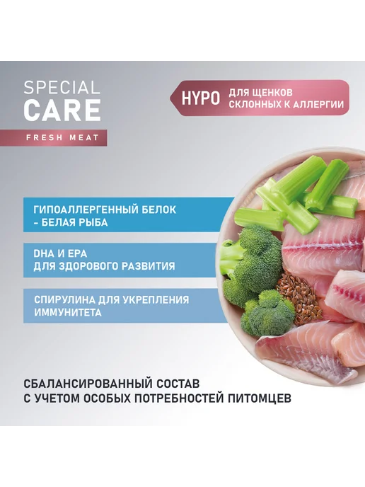 Сухой корм AWARD для собак, гипоаллергенный, щенки, рыба, 2 кг, фото 4