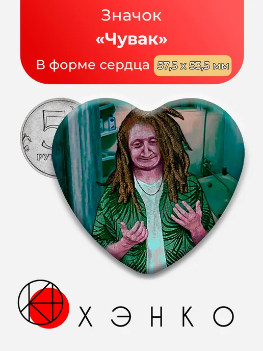 Значок Dude из No, I'm not a Human