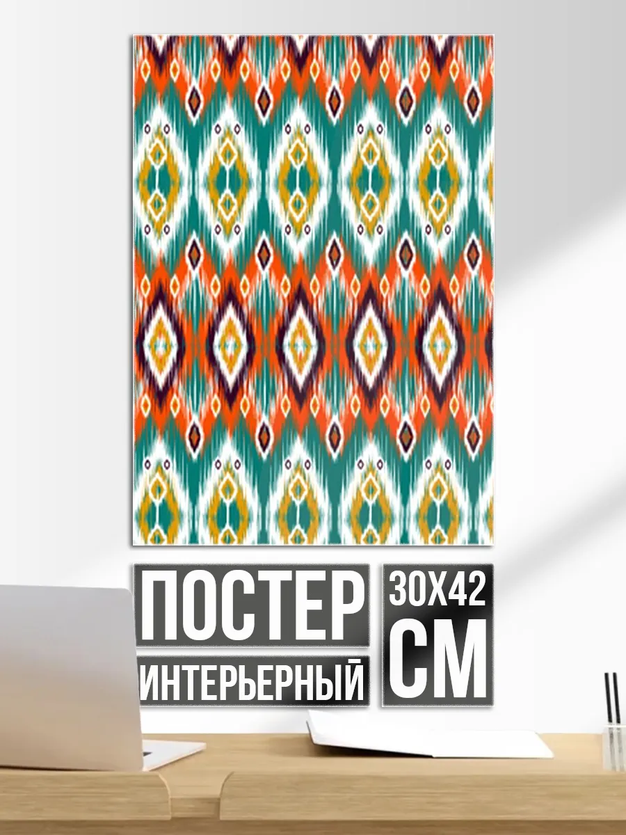 Постер на стену Орнамент икат - имитация аткласной ткани