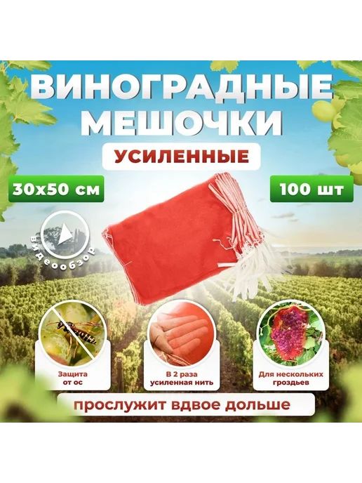 Мешки садовые 30х50 см 100 шт, 30x50 см, 100 шт