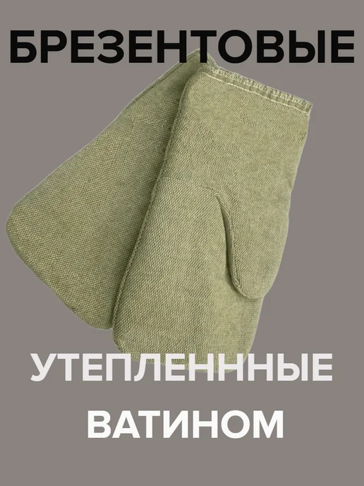 Рукавицы прихватки пекаря брезентовые, зеленый, фото 2