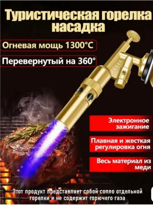 горелка газовая, желтый