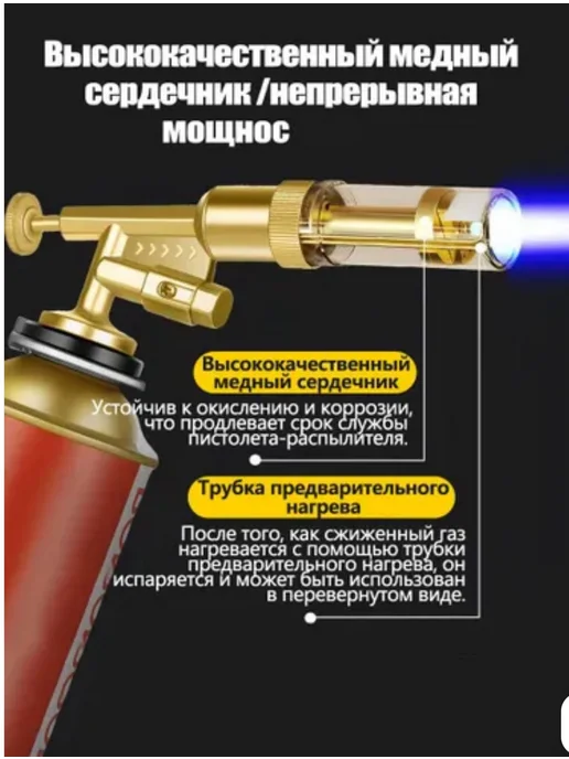 горелка газовая, желтый, фото 2