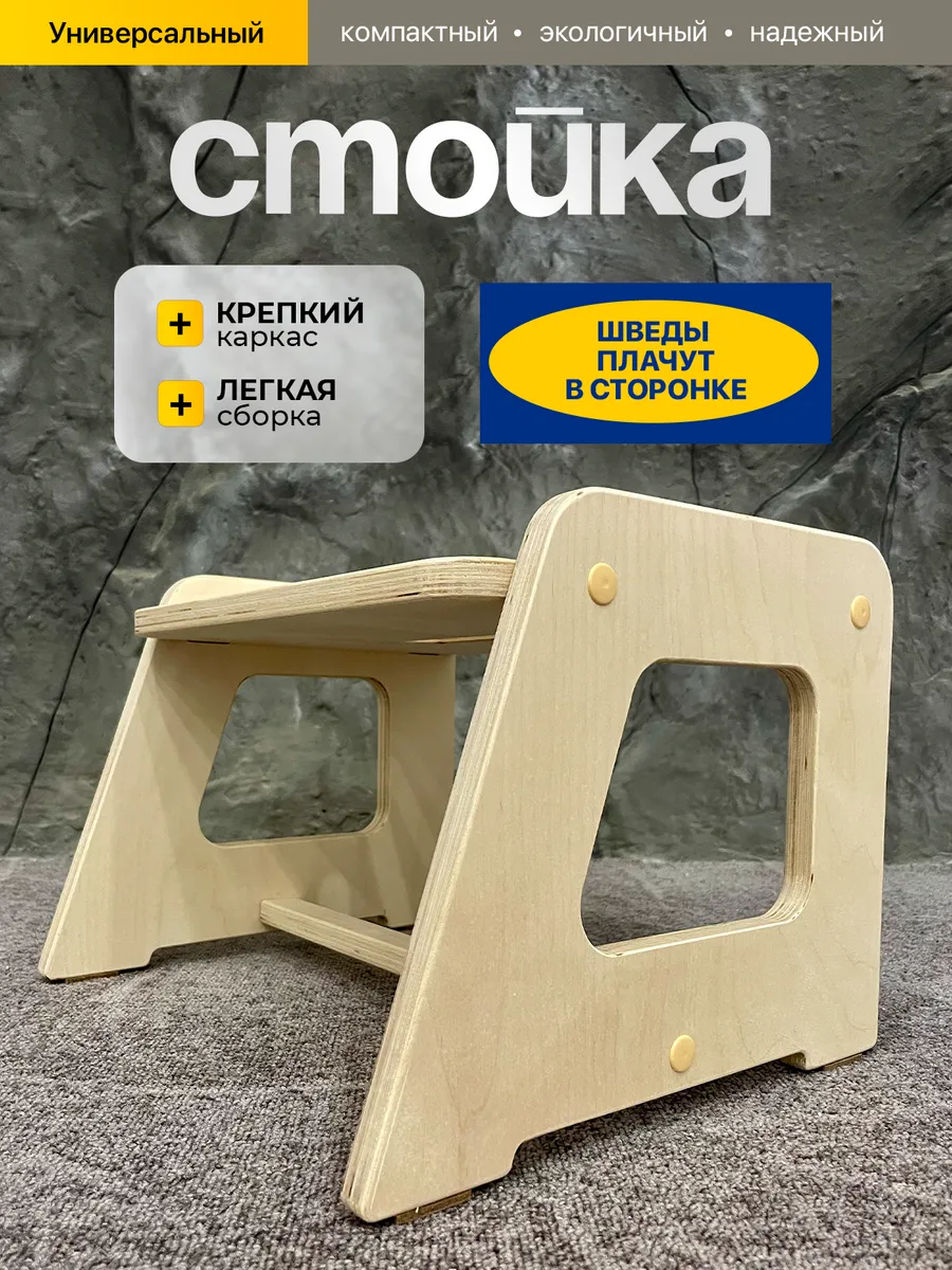 Табурет стремянка деревянная