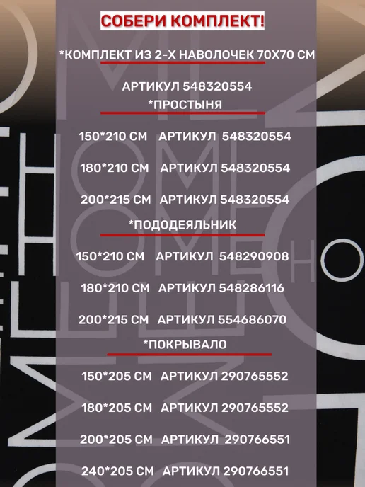 Мелодия-Сна Пододеяльник евро спальный 200*215 см, 200x215 см, фото 4