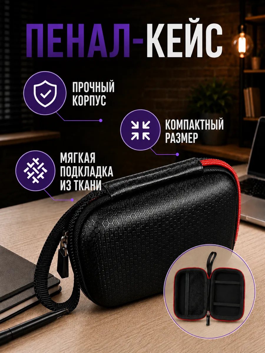 Органайзер чехол для хранения флешек
