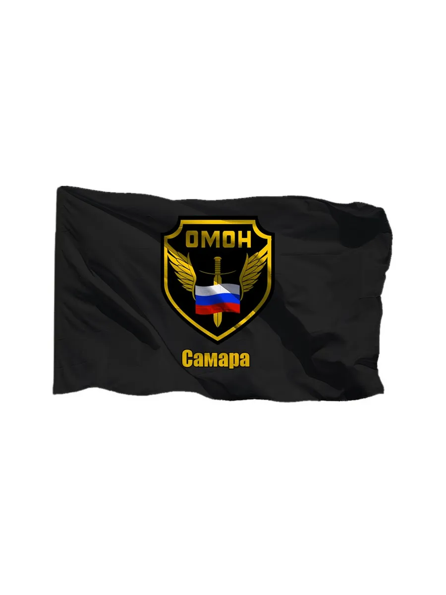 Флаг ОМОН Самара, 90х135 см, сетка