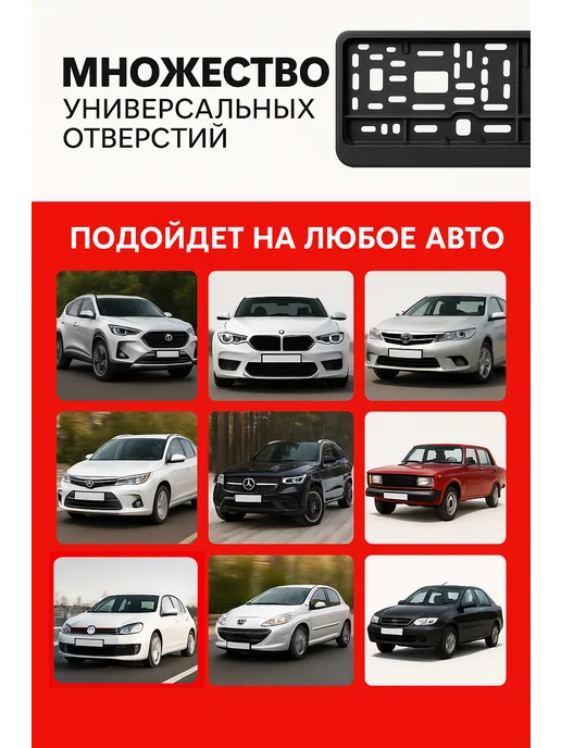 Дядя Машинкин Рамка для номера 2 штуки чёрные без надписей, 1 шт, фото 2