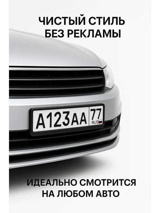 Дядя Машинкин Рамка для номера 2 штуки чёрные без надписей, 1 шт, фото 3