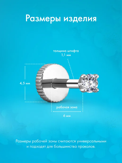Vesna jewelry Моносерьга пирсинг в ухо белое золото 585 бриллиант, белый, фото 2