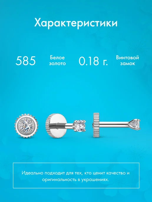 Vesna jewelry Моносерьга пирсинг в ухо белое золото 585 бриллиант, белый, фото 3