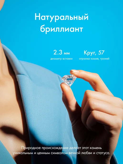 Vesna jewelry Моносерьга пирсинг в ухо белое золото 585 бриллиант, белый, фото 5