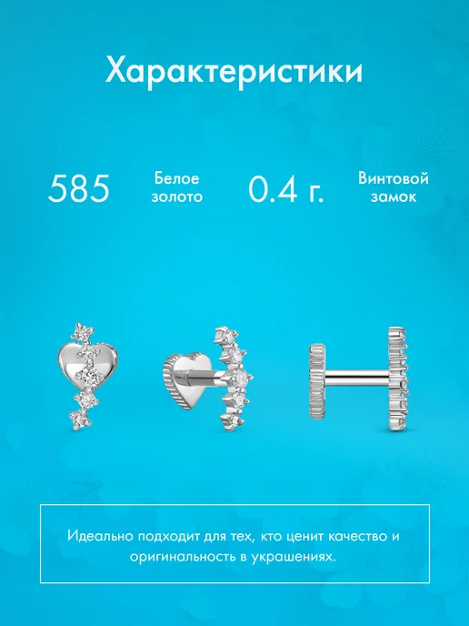 Vesna jewelry Лабрет пирсинг с плоским замком в ухо золото 585 бриллианты, бежевый, фото 4