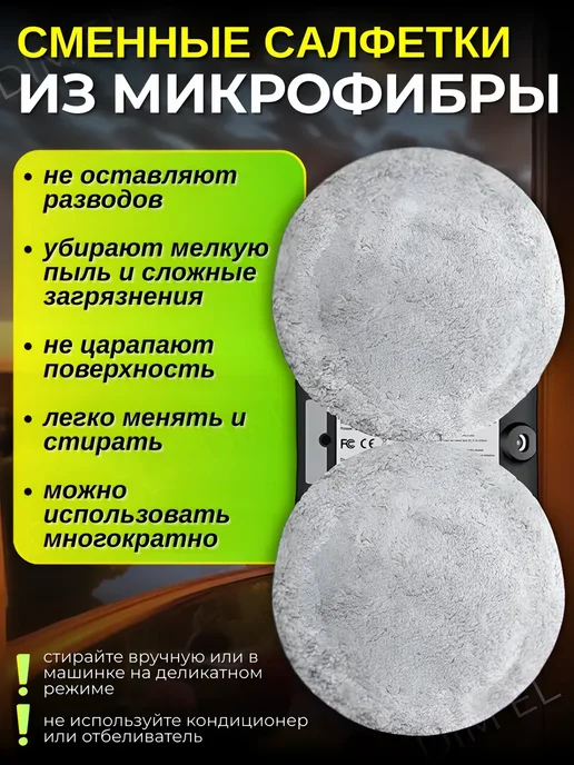 мойщик окон Робот, белый, фото 3