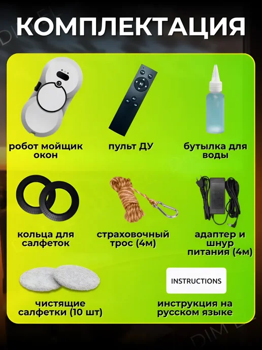 мойщик окон Робот, белый, фото 4
