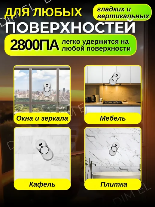 мойщик окон Робот, белый, фото 5