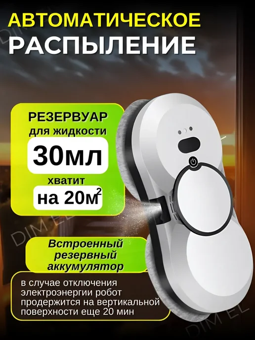 мойщик окон Робот, белый, фото 6