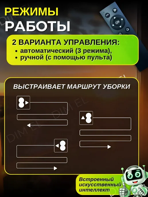 мойщик окон Робот, белый, фото 7