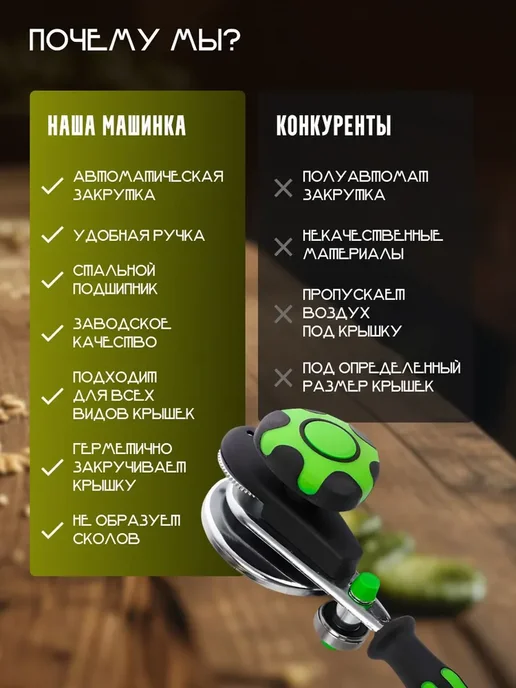 Щелчок Машинка закаточная автомат для банок консервация, зеленый, фото 2