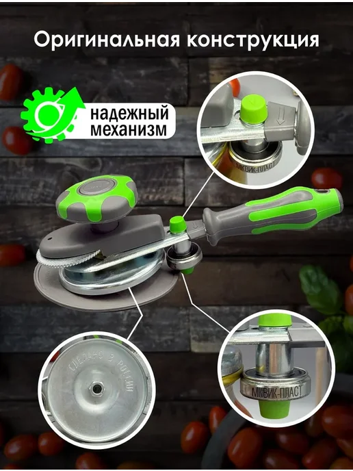 Щелчок Машинка закаточная автомат для банок консервация, зеленый, фото 4