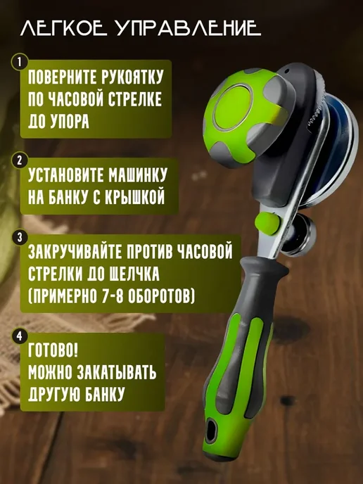 Щелчок Машинка закаточная автомат для банок консервация, зеленый, фото 5