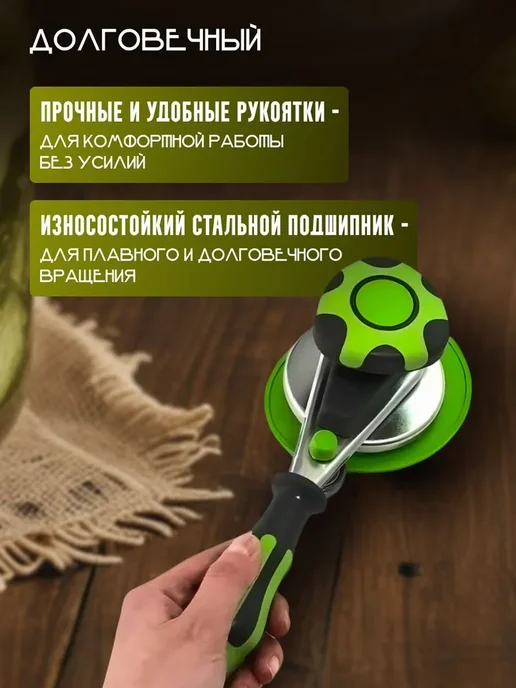 Щелчок Машинка закаточная автомат для банок консервация, зеленый, фото 6