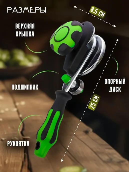 Щелчок Машинка закаточная автомат для банок консервация, зеленый, фото 7