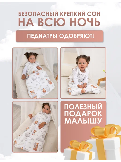 Lemur Studio Спальный мешок для детей до 8 лет утепленный, белый, фото 4