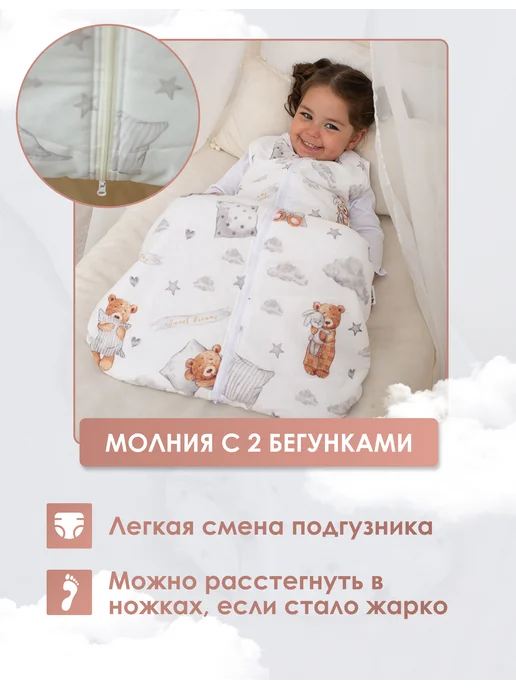 Lemur Studio Спальный мешок для детей до 8 лет утепленный, белый, фото 5