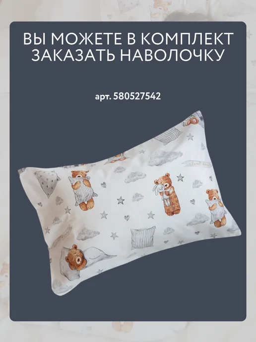Lemur Studio Спальный мешок для детей до 8 лет утепленный, белый, фото 7