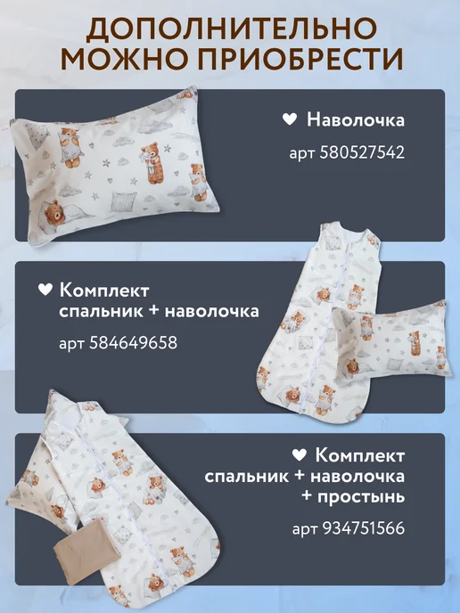 Lemur Studio Спальный мешок для детей до 8 лет утепленный, белый, фото 8