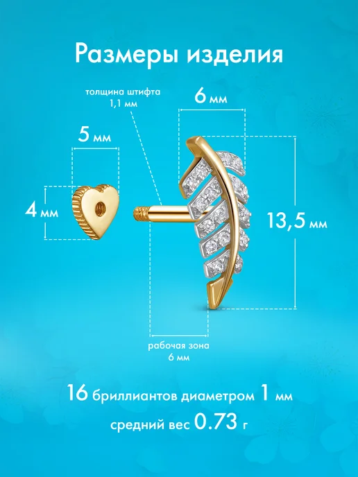 Vesna jewelry Лабрет пирсинг одиночная серьга в ухо золото 585 бриллианты, золотой, фото 2