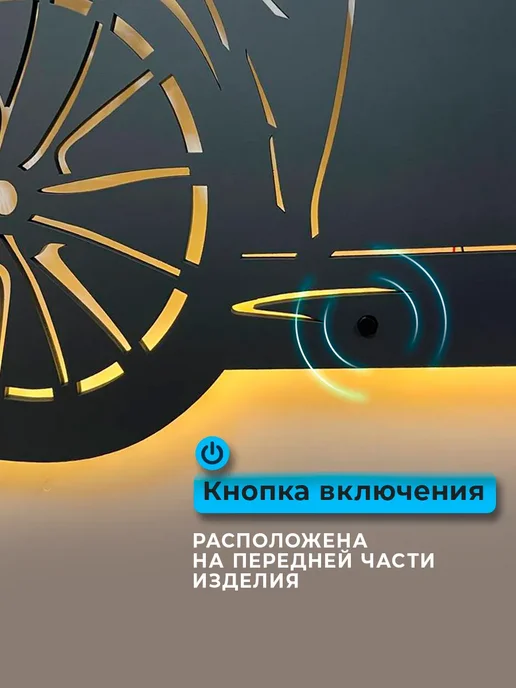 Тайна Лукоморья Декор 100 см на стену с беспроводной подсветкой, черный, фото 3