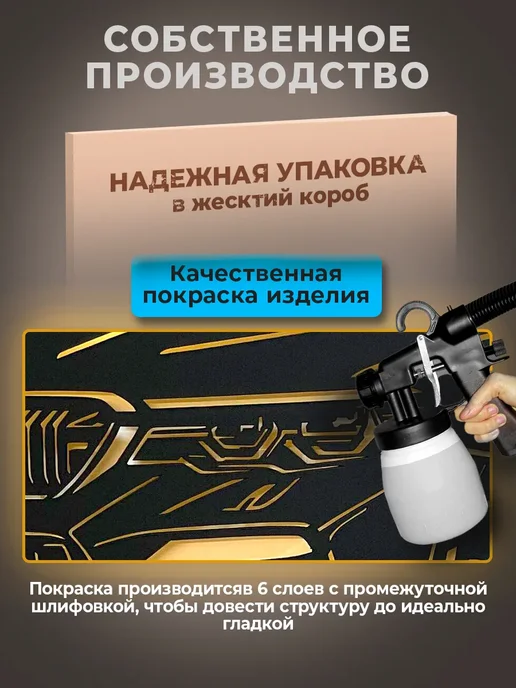 Тайна Лукоморья Декор 100 см на стену с беспроводной подсветкой, черный, фото 4