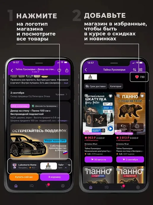 Тайна Лукоморья Декор 100 см на стену с беспроводной подсветкой, черный, фото 7