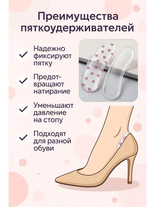Зозоля Накладки в обувь от мозолей и натирания, 2 шт, фото 4
