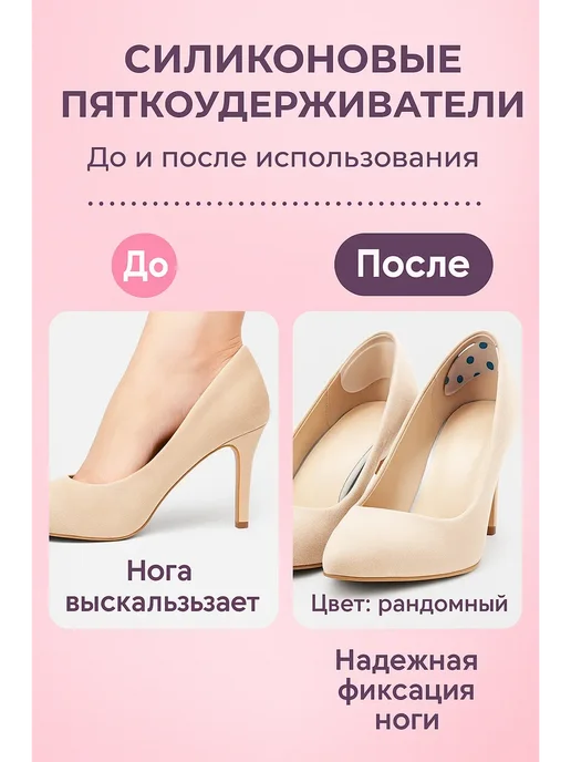 Зозоля Накладки в обувь от мозолей и натирания, 2 шт, фото 7