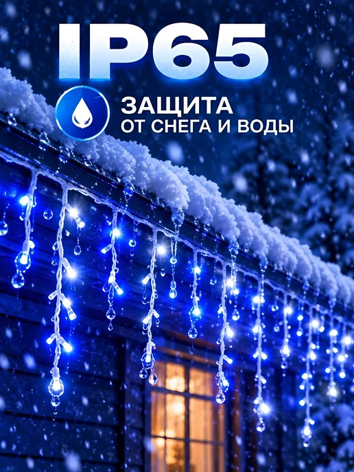 GlowGarl Гирлянда уличная бахрома 50 метров, 50 м, фото 3