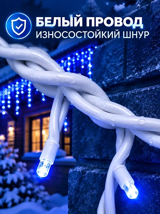 GlowGarl Гирлянда уличная бахрома 50 метров, 50 м, фото 4