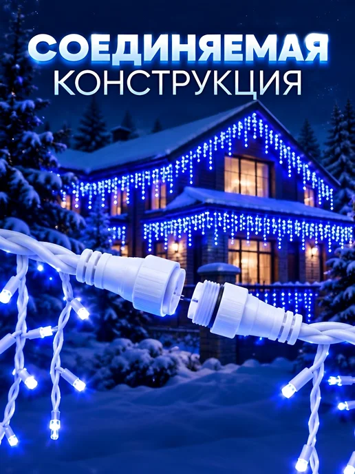 GlowGarl Гирлянда уличная бахрома 50 метров, 50 м, фото 5