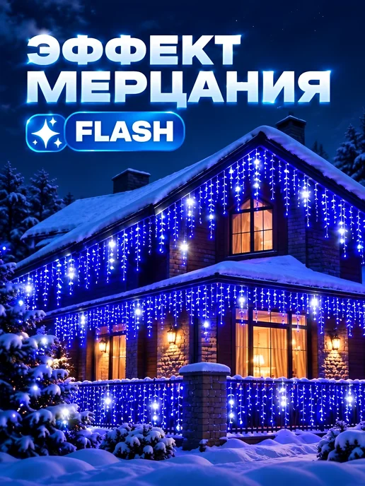 GlowGarl Гирлянда уличная бахрома 50 метров, 50 м, фото 6