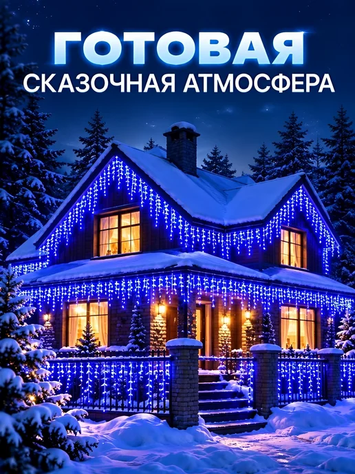 GlowGarl Гирлянда уличная бахрома 50 метров, 50 м, фото 7