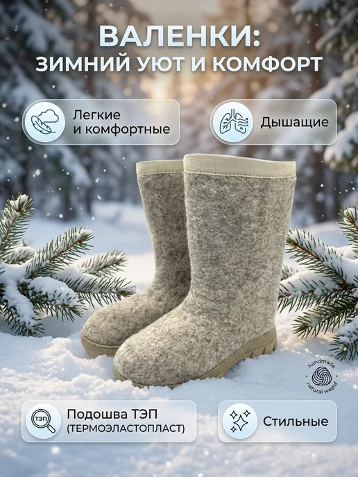 Кукморский валяльно-войлочный комбинат Валенки короткие из натурального войлока, серый, фото 2