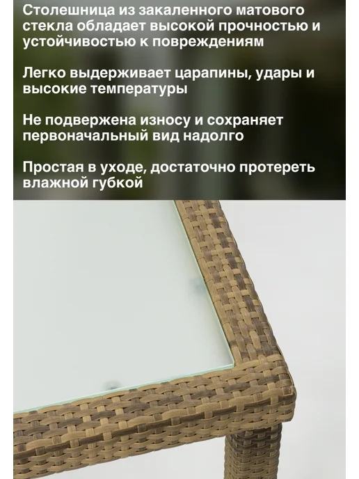 ВВА.ВОПЛОЩЕНИЕ.ВАШИХ.АМБИЦИЙ Стол Панама для дачи и сада, бежевый, фото 2