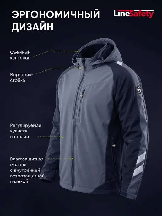 LineSafety Куртка рабочая демисезонная на флисе с капюшоном Имидж, черный, фото 2