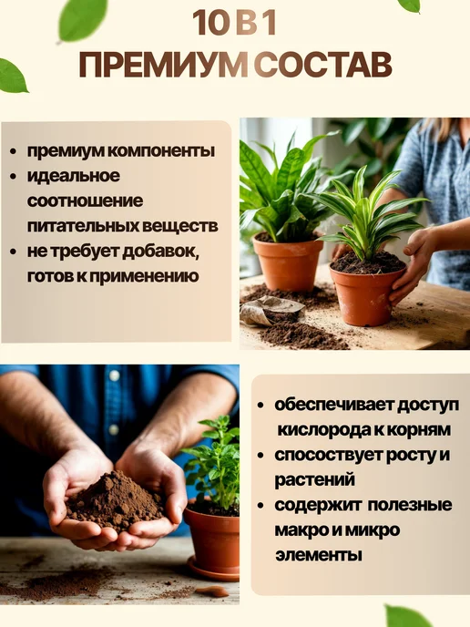 Ёж и мята Грунт для спатифиллума 1 литр, вариант, фото 3